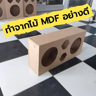 ตู้ลำโพงเปล่า 6.5 นิ้ว ใส่ดอก 6.5 นิ้ว 2 ดอก แหลมจาน 4 นิ้ว 2 ดอก ไม้ MDF อย่างดี งานดิบแพ็ค1ใบ