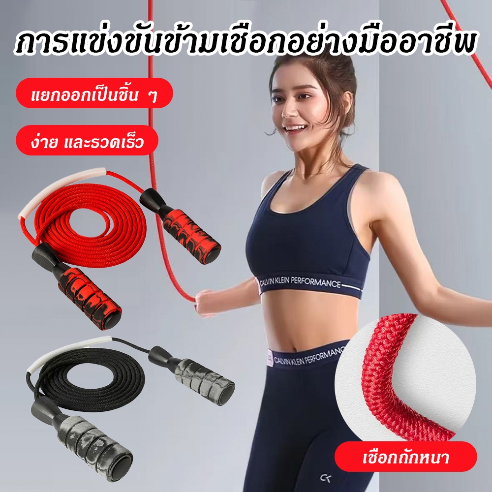 เชือกกระโดดพิเศษหนาลดไขมันบ้านกีฬาการเผาผลาญไขมันลดน้ำหนักผู้ใหญ่กระโดดเชือกออกกำลังกายลดน้ำหนักไนลอนเชือกกระโดด