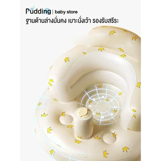 pudding เก้าอี้นั่งกินข้าวเด็ก เก้าอี้ฝึกนั่ง นั่งสบาย อากาศถ่ายเท ปลอดภัยป้องกันตก
