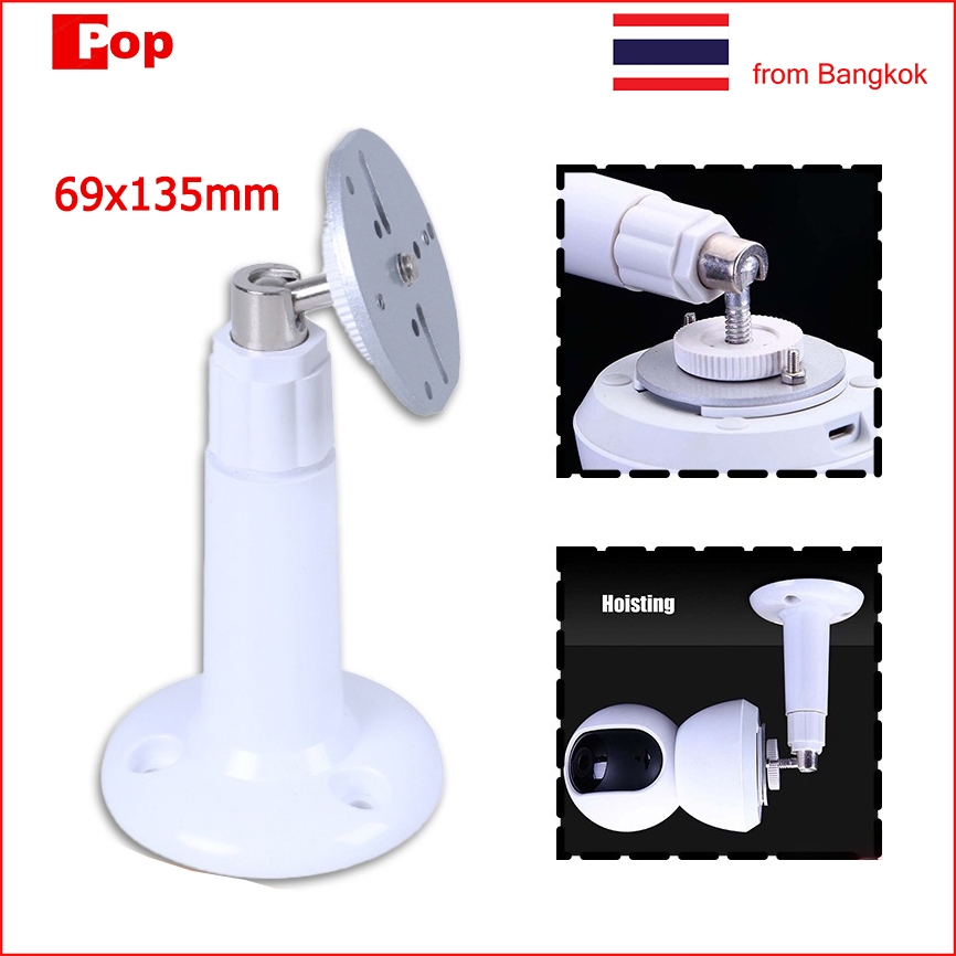 ขายึดกล้อง ขาตั้งกล้องวงจรปิด ฐานตั้งสำหรับ Xiaomi Mi Home Security Camera 360 / XiaoMi Mijia รวมถึงอุปกรณ์เสริม