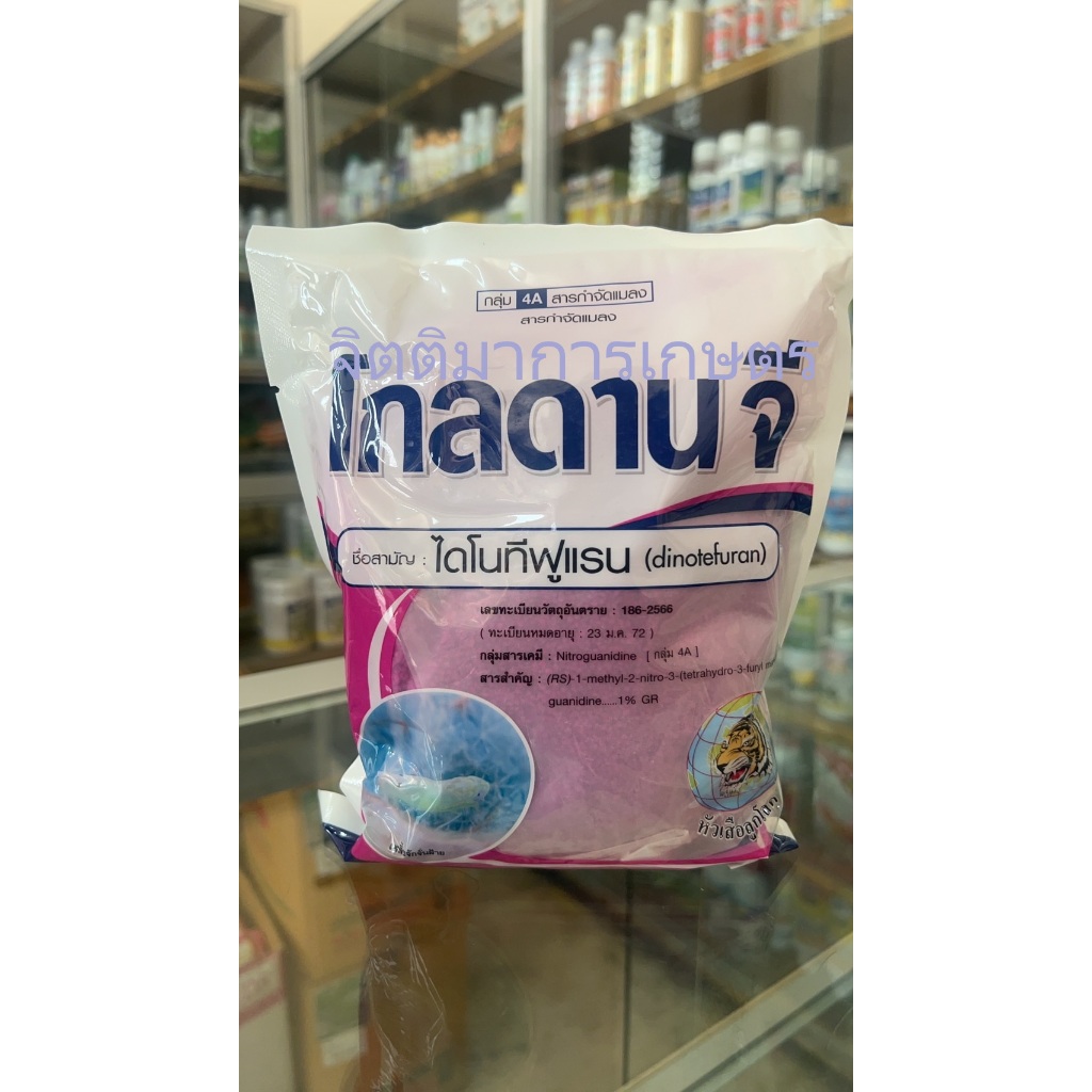 โกลดาน จี 1กิโลกรัม ไดโนทีฟูแรน เม็ด ใช้สำหรับหว่าน กำจัดเพลี้ย หนอน ตราหัวเสือลูกโลก