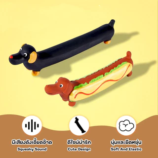 Petcho ของเล่นสุนัข บีบมีเสียง ของเล่นหมา เหนียวและทน Dog Toy
