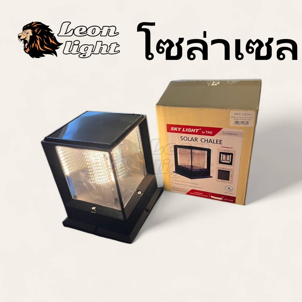 โคมไฟหัวเสา โซล่าเซล Skylight LED Outdoor Waterproof LED รุ่น Charies roof LED K374SL.B.C