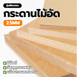 กระดานไม้ กระดานรองเขียน กระดานไม้อัดเรียบหน้าเดียว รูปแบบที…