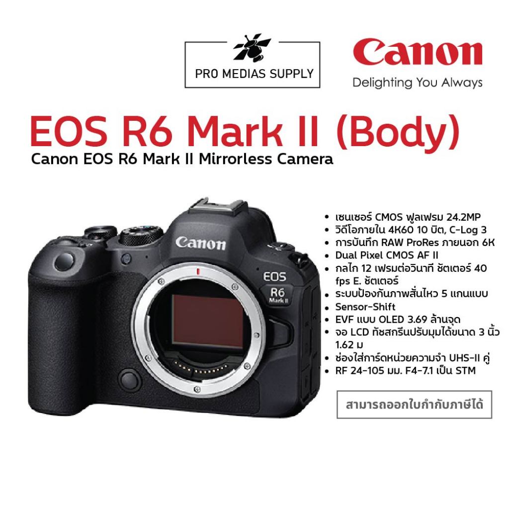 กล้องมิเรอร์เลส (EOS R) - EOS R6 Mark II (Body)