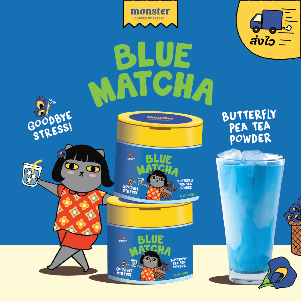 Monster and Friends Blue Matcha ชาอัญชันผสมมัทฉะ