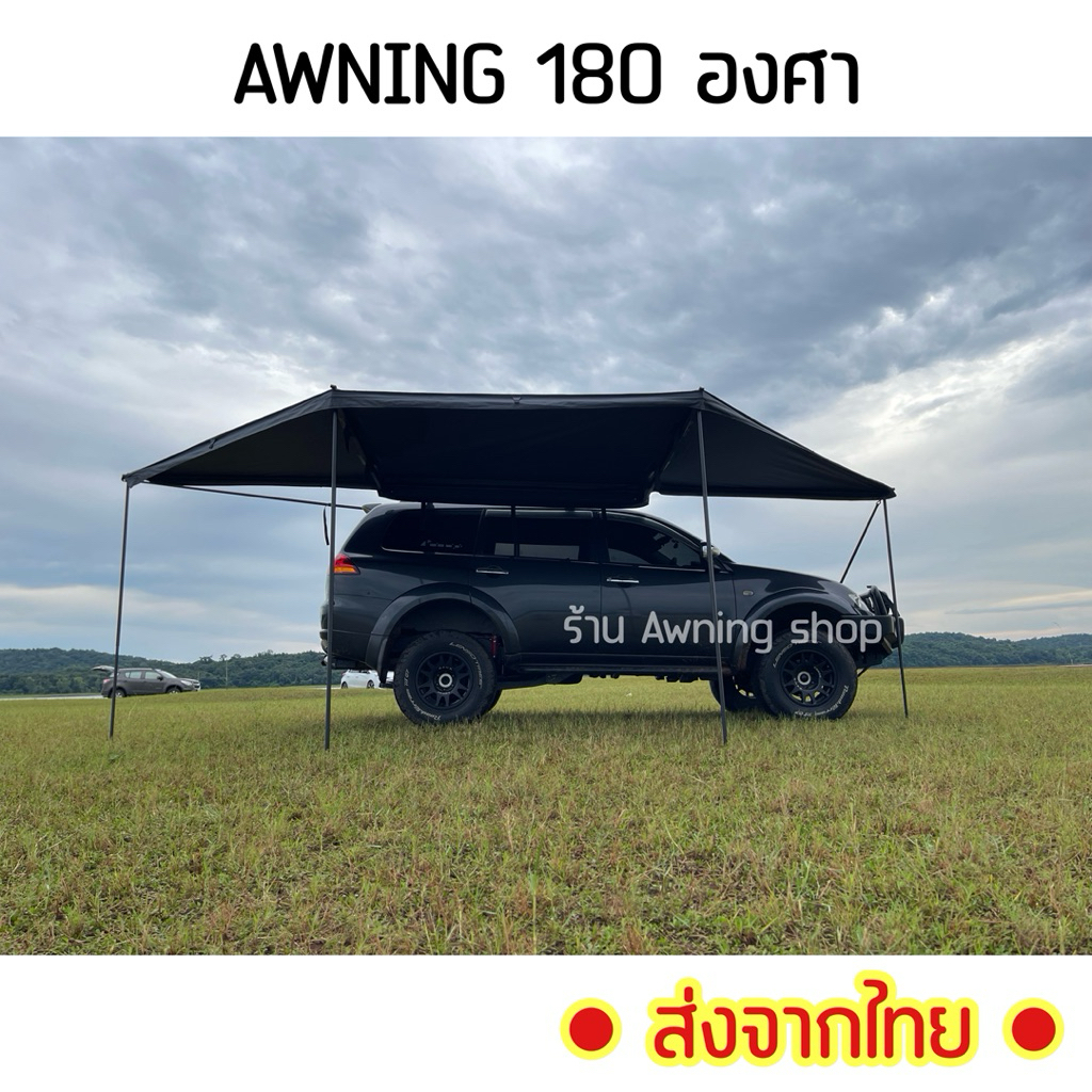 Awning 180 องศา โครงหนาเสาพับเก็บได้