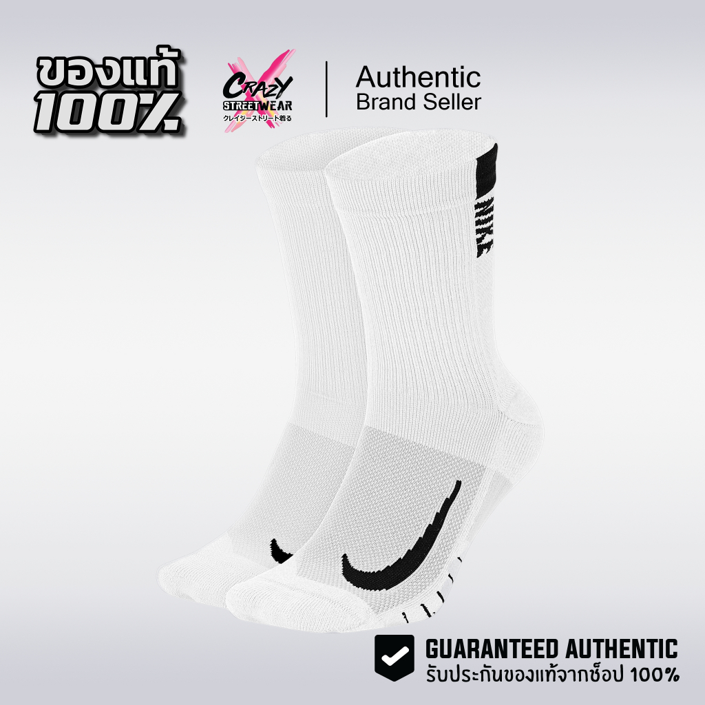 แพ๊ค 2 คู่ Nike Multiplier Crew Socks (2 Pairs) ของแท้ 100% SX7557-100 ลิขสิทธิ์แท้ ไนกี้
