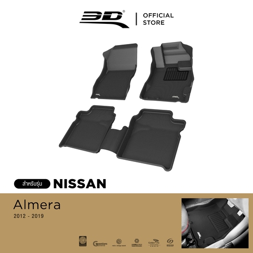 3D Mats พรมปูพื้นรถยนต์ NISSAN ALMERA 2012-2019 พรมกันลื่น พรมกันนํ้า พรมรถยนต์