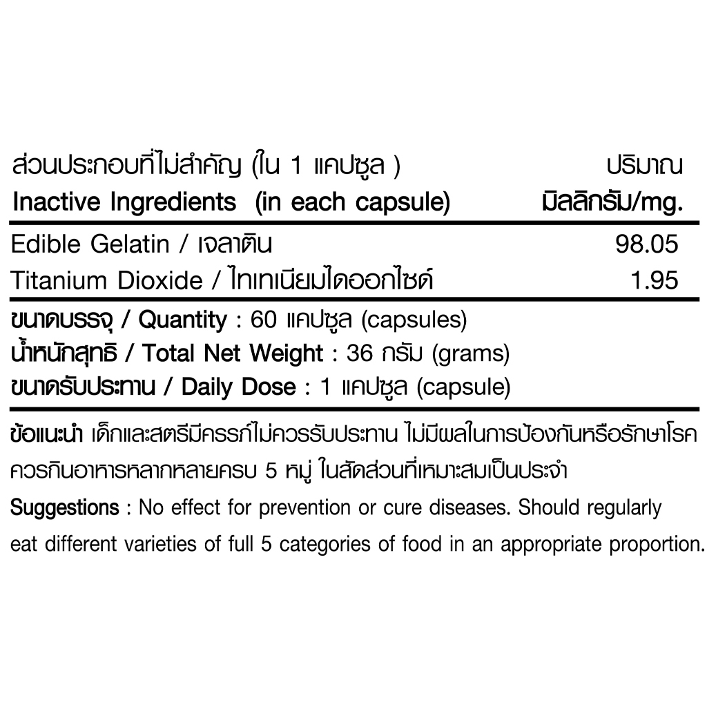 Biotin Plus 15000 mcg ไบโอติน พลัส วิตามินบี 7 vitamin B7 ตรา บลูเบิร์ด 600 มก. 60 แคปซูล - รูปที่ 3