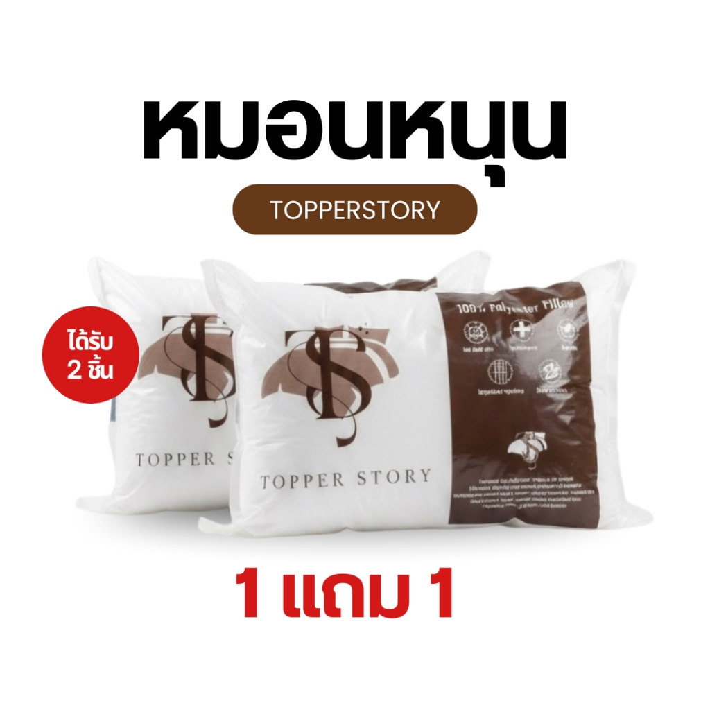 โปร 1 แถม 1 หมอนหนุน หมอนข้าง ใยสังเคราะห์ นุ่มฟู หลับสบาย ราคาถูก ส่งจากโรงงาน รูปที่ 5