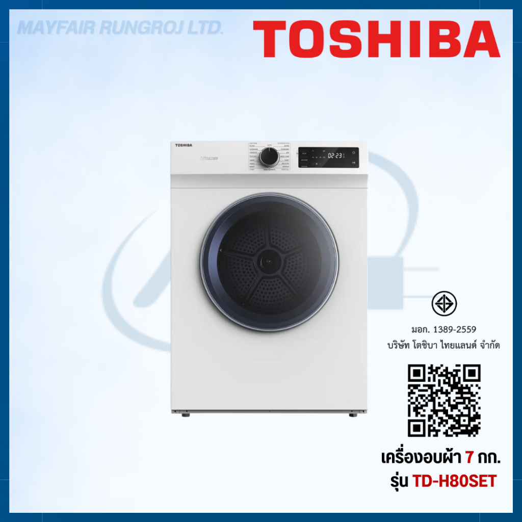 Toshiba เครื่องอบผ้า 7KG รุ่น TD-H80SET