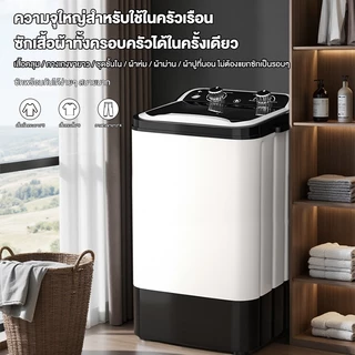 CAMEL เครื่องซักผ้ามินิ 9 กก. แบบฝาบน ถังเดี่ยว ปั่นแห้งได้ ฆ่าเชื้อ Washing Machine