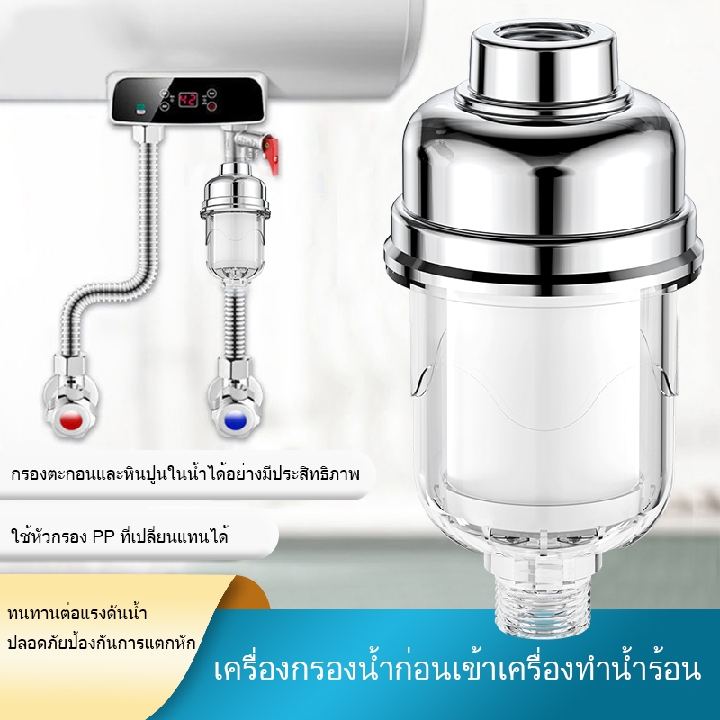 ตัวกรองล่วงหน้าในครัวเรือนสําหรับอาบน้ําและเครื่องทําน้ําอุ่นผ้าฝ้าย หน้า ความหนาแน่นสูงป้องกันอัจฉริยะติดตั้งง่ายป้องกั