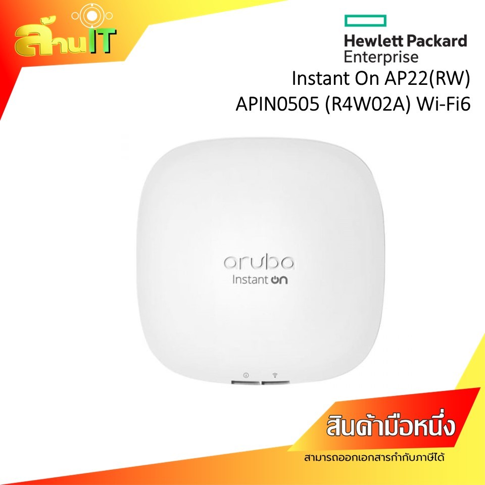 HPE Networking Instant On Access Point Dual Radio 2×2 Wi‑Fi 6 (RW) AP22 R4W02A (APIN0505) / มือ 1 พร