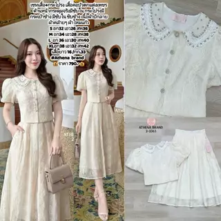 S-XXL ชุดเซต 2ชิ้น เสื้อ+กระโปรง สีขาว/ครีม/ชมพู/เขียว/ดำ/แดง ใส่ทำงาน ไปงานแต่ง งานบุญ งานบวช #Lalabelle #Jariya