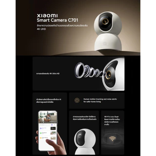 Xiaomi Smart Camera กล้องวงจรปิด wifi ฟังก์ชัน AI ตรวจจับอัจฉริยะ 360° คุณภาพภาพระดับ HD คมชัดทุกมุม C302/C701/C500 Dual
