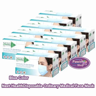 Next Health Mask หน้ากากอนามัย 3 ชั้น บรรจุ 50 ชิ้น 5สี [10 กล่อง] EE 910X แมส หน้ากาก เกรดการแพทย์ กรองแบคทีเรีย ฝุ่น