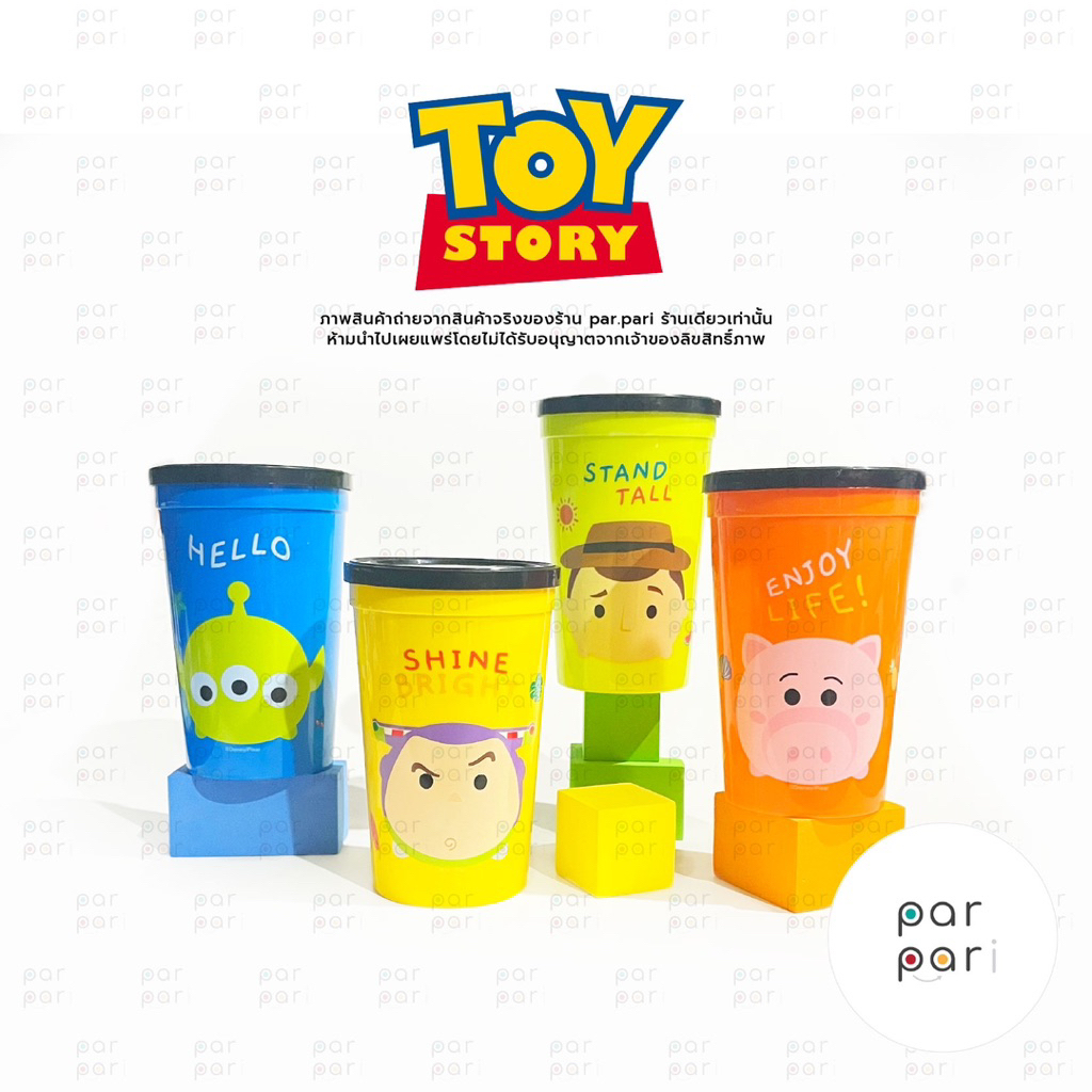 แก้วคาแรคเตอร์ทอยสตอรี่ (Toy Story) 450ml