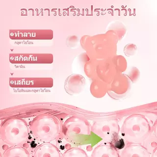 ซื้อ 1 แถม 2 BIYODE L-glutathione Gummies gluta กลูต้า เยลลี่หมีสีชมพู vitamin C D E B2 B6 เร่งผิวสว่างใส บำรุงสุข