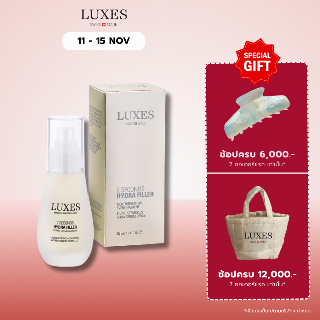LUXES 2 SECONDS HYDRA FILLER SPRAY 50ml สูตรเฉพาะสำหรับเติมความชุ่มชื้น และบรรเทาความระคายเคือง
