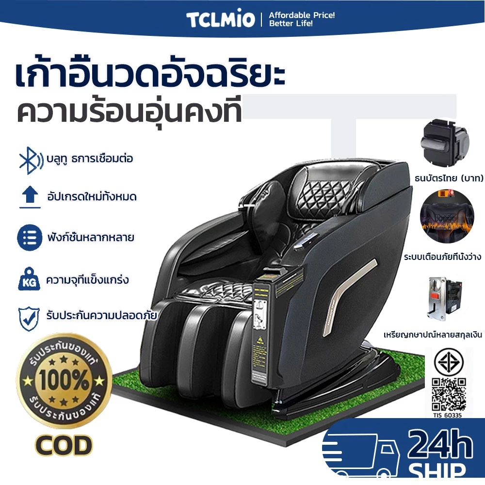 เก้าอี้นวด เหรียญธนบัตรไทยแบ่งปันเก้าอี้นวด ห้างสรรพสินค้า บ้านเก้าอี้นวด QRการชำระเงิน เชิงพาณิชย์บ้านขายส่ง
