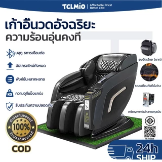 เก้าอี้นวด เหรียญธนบัตรไทยแบ่งปันเก้าอี้นวด ห้างสรรพสินค้า บ้านเก้าอี้นวด QRการชำระเงิน เชิงพาณิชย์บ้านขายส่ง