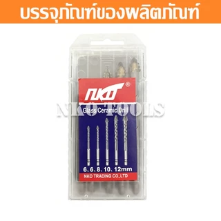 JC05 ชุดดอกสว่านคาร์ไบด์ 5ชิ้น 4แฉก ขนาด 6-6-8-10-12mm ทำจากคาร์ไบด์ YG6X แข็งแรง ทนนาน