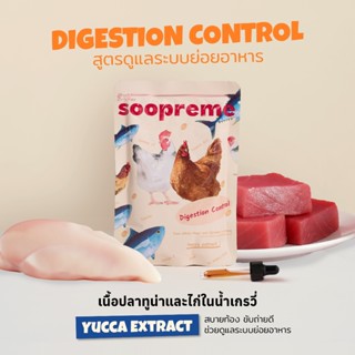 [1 ซอง] Soopreme อาหารเปียกแมว  ผสม นมแพะ ในน้ำเกรวี่ ขนาด 7…