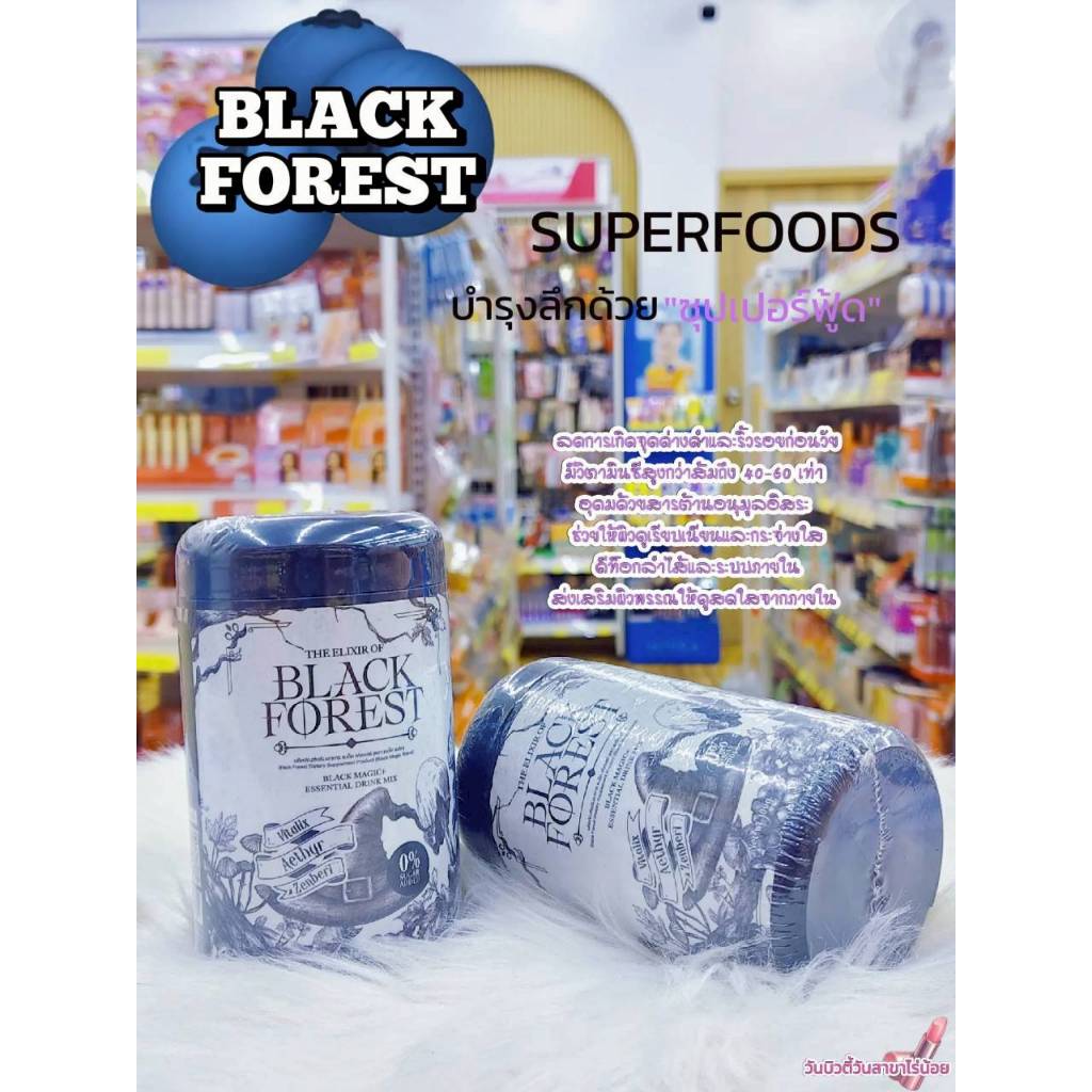 Black Forest Black Magic Essential Drink