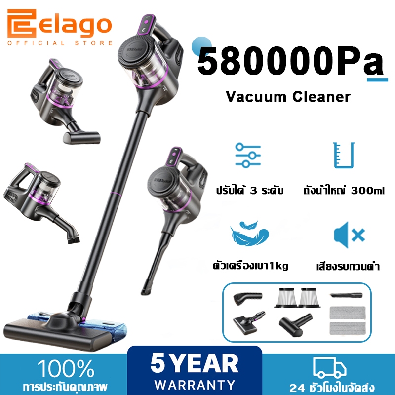 【รับประกัน 5 ปี】elago เครื่องดูดฝุ่น 4in1 ถังเก็บน้ำที่ถอดออกได้ กรองสามชั้น HEPA เครื่องดูดฝุ่นไร้สาย vacuum cleaner