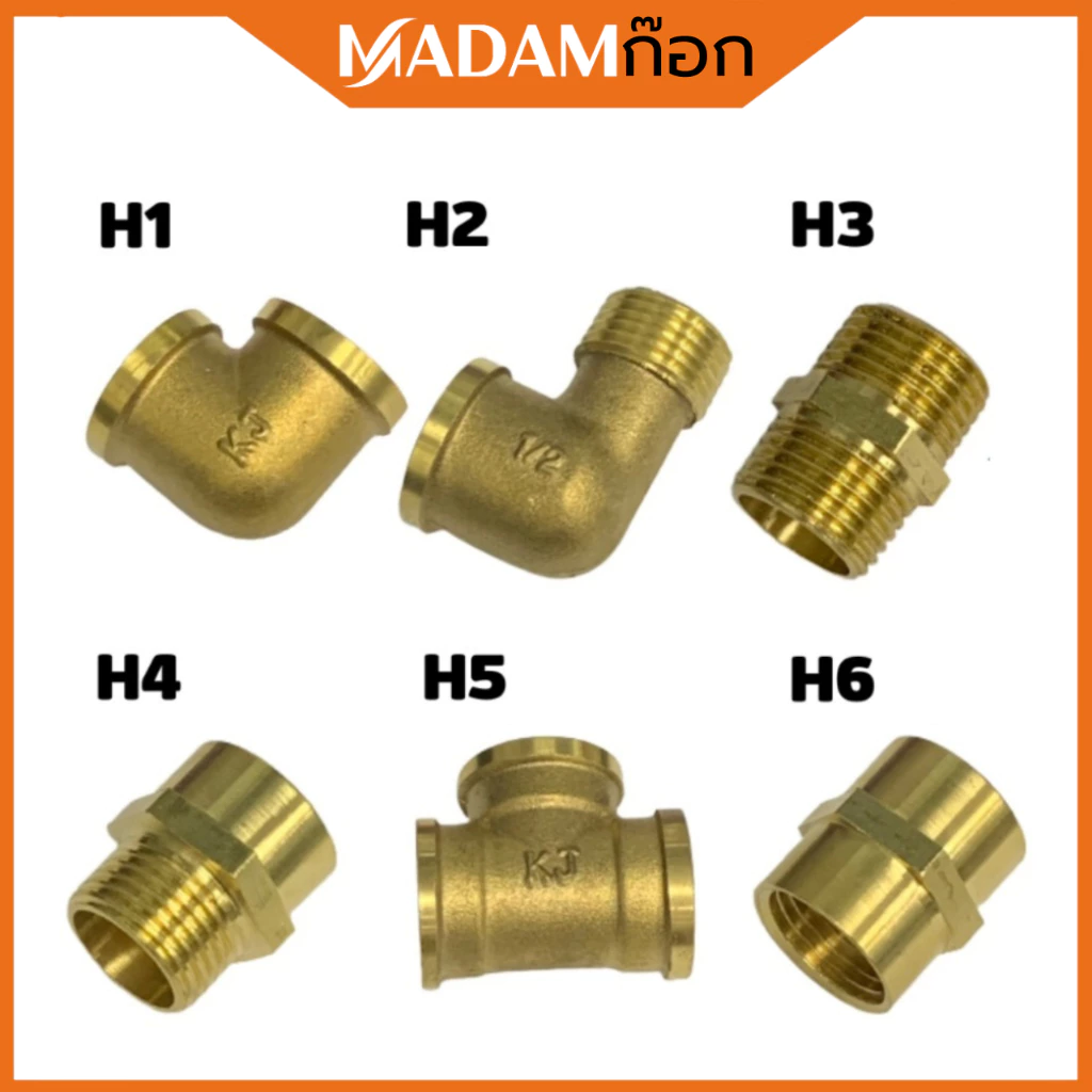 🔥ถูกที่สุด🔥 มาดามก๊อก นิปเปิ้ลทองเหลือง ข้อต่อทองเหลือง ของแท้ 100% ขนาด 4 หุน(1/2") MA-J-030