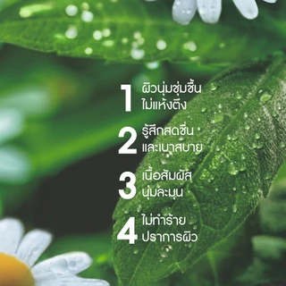 [แพ็คคู่] อีฟ โรเช Yves Rocher Lemon Verbena & Chamomile Refreshing Bath & Shower Gel 400ml. เจลอาบน้ำหอมสดชื่น