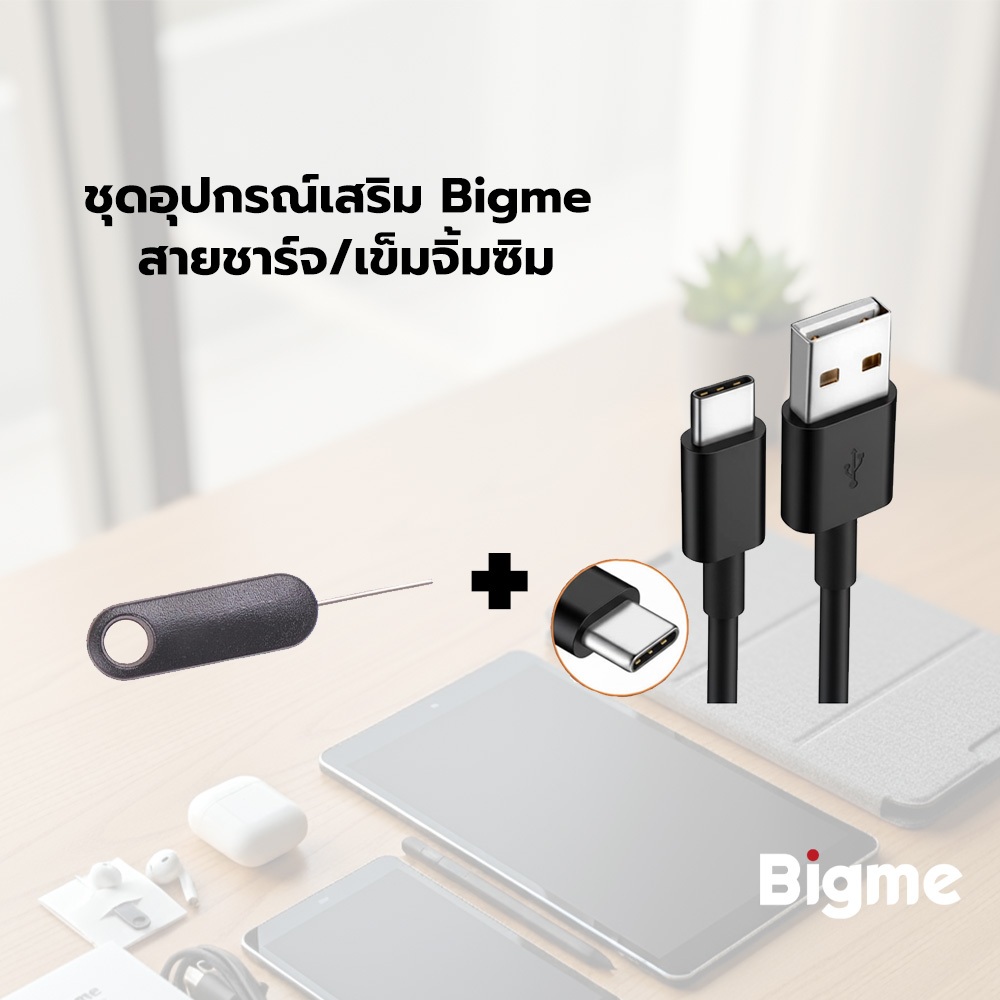 Bigme ชุดอุปกรณ์เข็มจิ้มซิมกับสายชาร์จ USB-C มีคุณภาพ ขนาดสายชาร์จ 0.8 เมตร