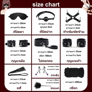 ถุงยางอนามัย พวงกุญแจสายหนัง กุญแจมือ ที่หนีบจุกนม แก๊กปาก แก๊กบอล ปลอกคอ บทบาทสมมุติ ชุดพร็อพ