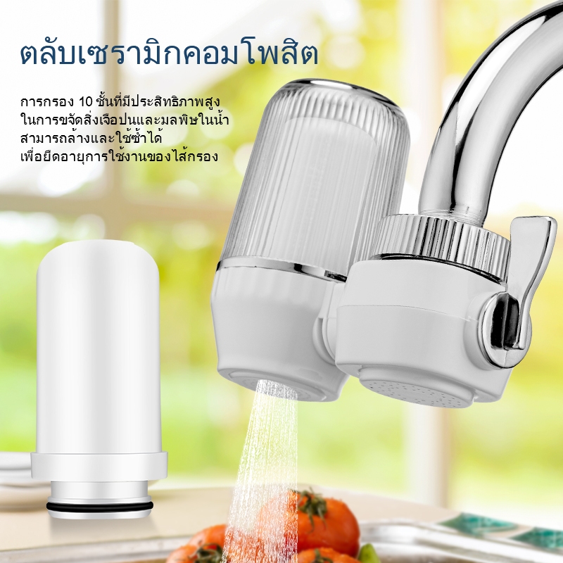 🚚เรือส่ง 24 ชั่วโมง ก๊อกน้ํากรองน้ําล้างทําความสะอาดได้ตัวกรองทั้งสองด้านตัวกรอง 7 ชั้นการล้างไส้กรองเซรามิก