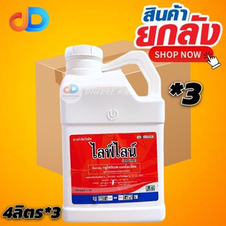 (ยกลัง*3แกลลอน) ไลฟ์ไลน์ : กลูโฟซิเนต-แอมโมเนี่ย ขนาด 4 ลิตร…