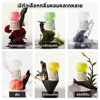💯น้ำหอมปรับอากาศ 350ml อโรมาเธอราพี กลิ่นหอมติดทนนาน ตัวกระจายแสง 360° กำจัดกลิ่น น้ำมันหอมระเหยจากพืชธรรมชาติ