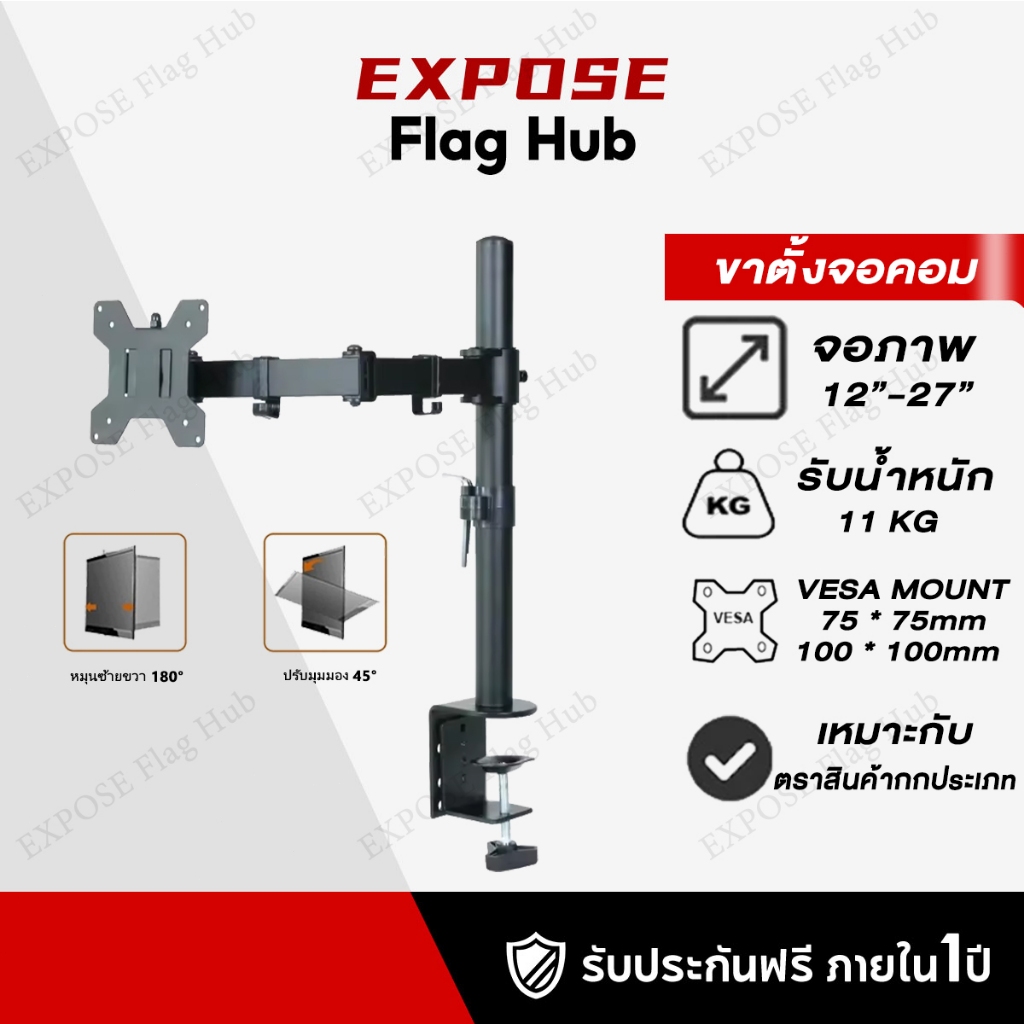 ขาตั้งจอคอม 12นิ้ว–32นิ้ว ขาตั้งจอคอมพิวเตอร์ 2-11kg ไม่ต้องเจาะรู VESA monitor stand 360องศา