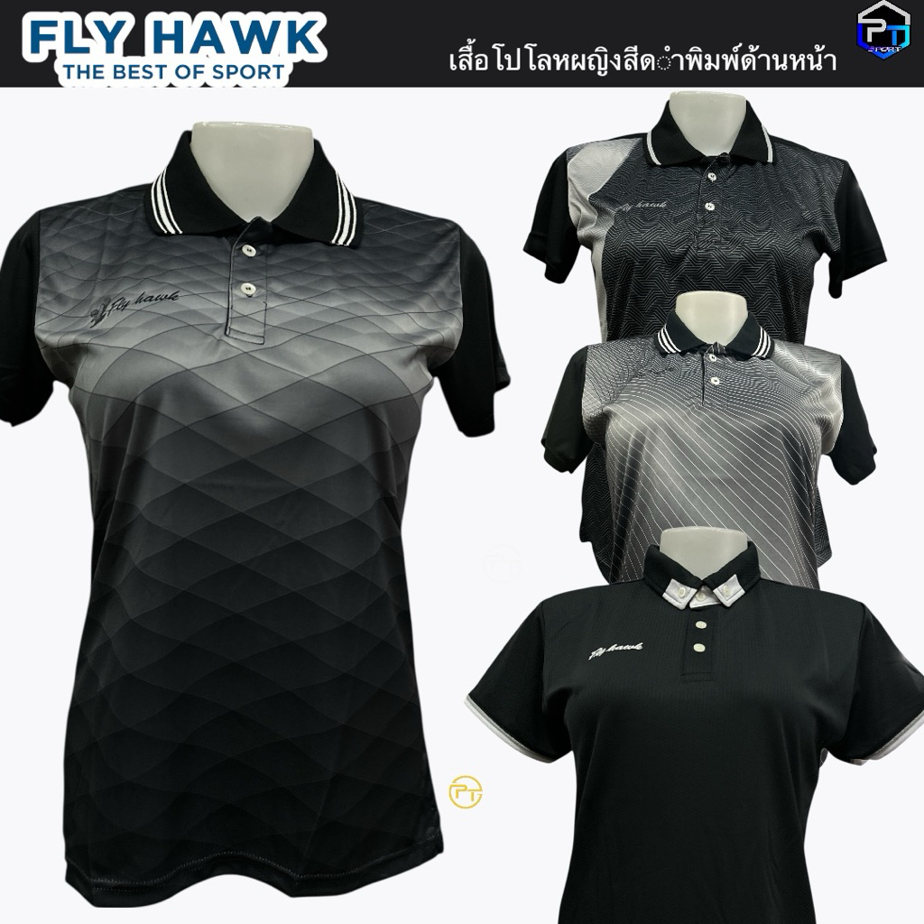 เสื้อโปโลหญิง เสื้อคอปกแขนสั้น เสื้อโปโลงานพิมพ์ลายด้านหน้า  FLYHAWK รุ่น A397/393/ 395ของแท้ 100%