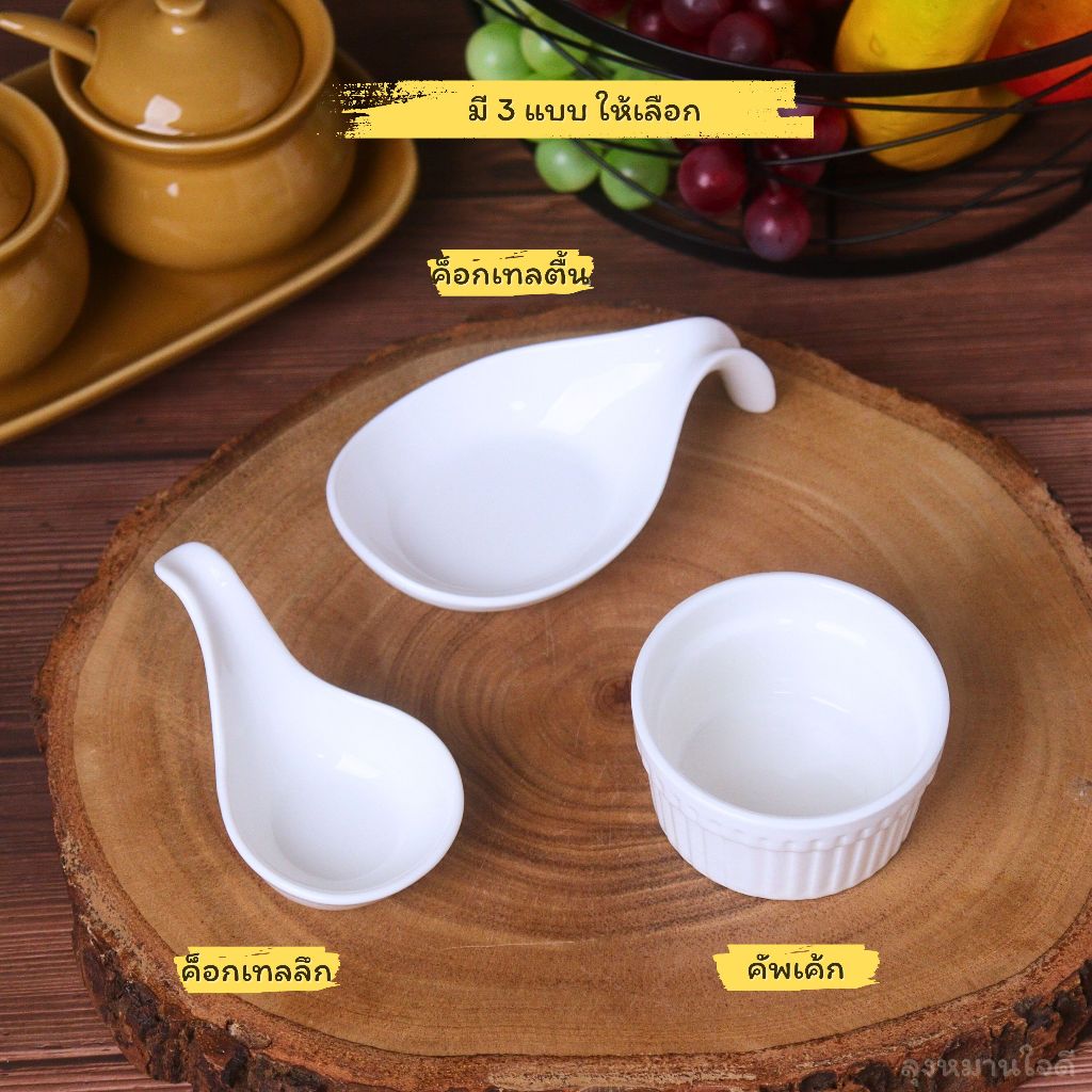 ถ้วยน้ำจิ้มเซรามิค Ceramic dipping sauce cups รูปที่ 8