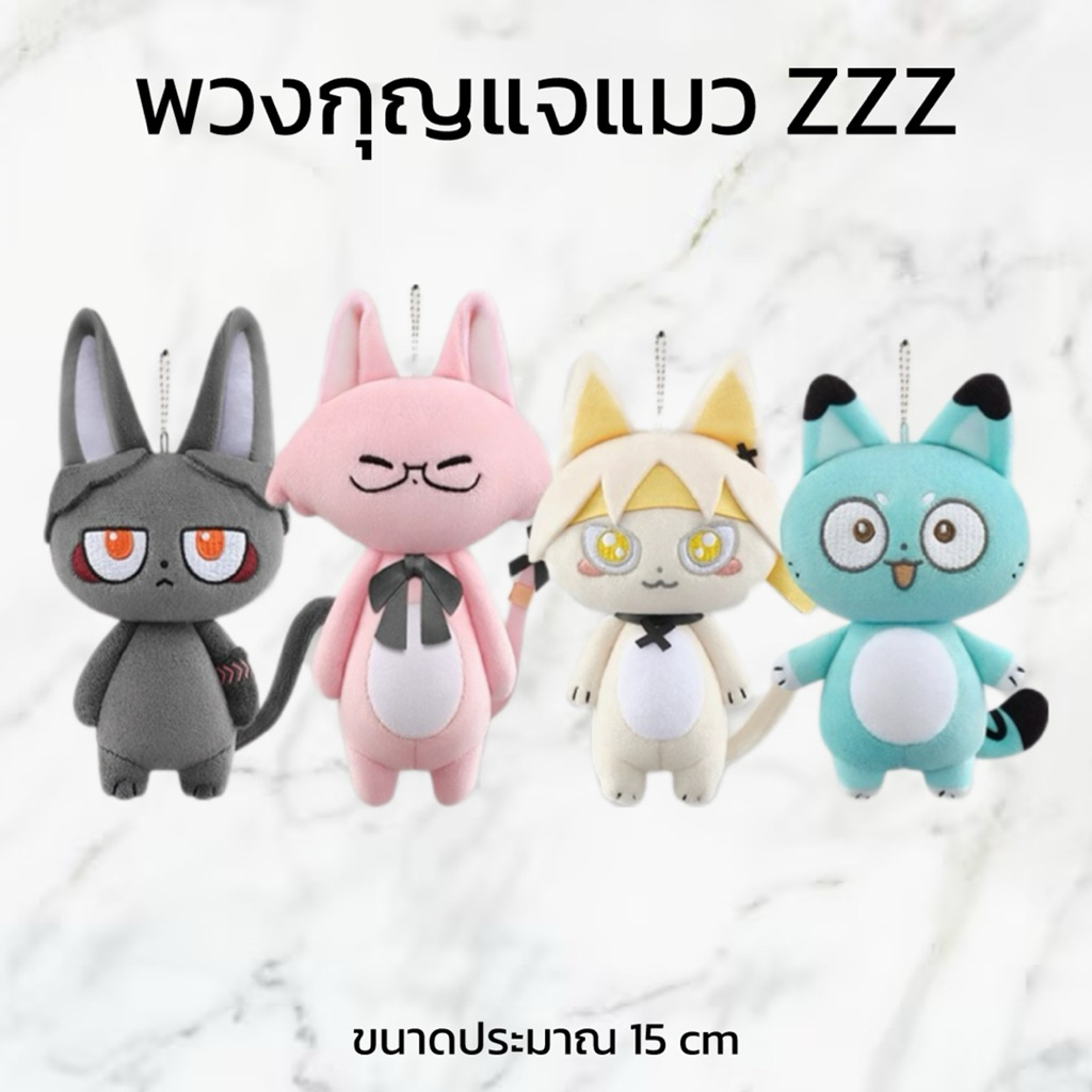 (พร้อมส่ง Miyabi /PRE-ORDER ของแท้💯) พวงกุญแจตุ๊กตาแมว ZZZ Zenless Zone Zero