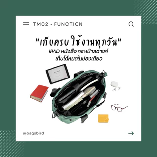 bagsbird รุ่น TM02 2-ways minimal tote กระเป๋าทรงโทท น้ำหนักเบา ใส่ Ipad ได้ มีช่องใส่ขวดน้ำ พร้อมสายสะพาย