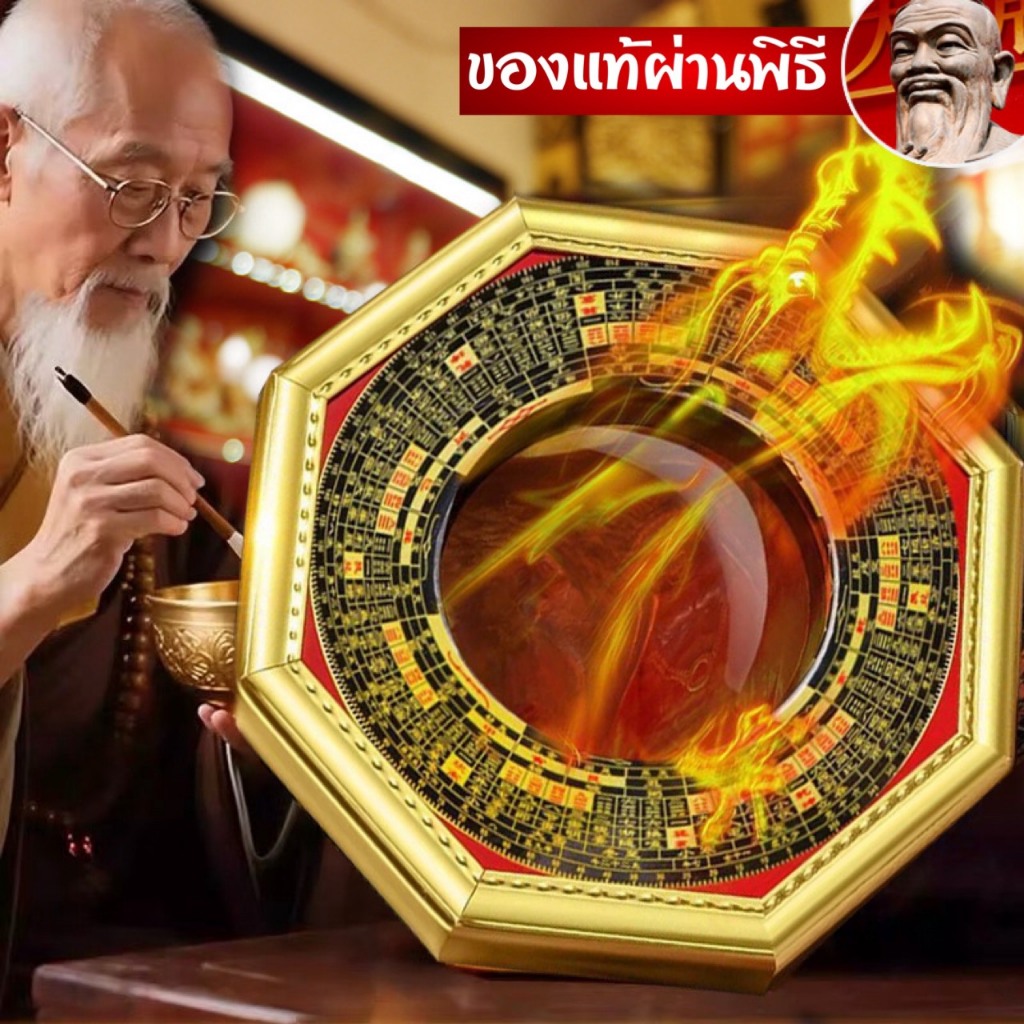กระจก 8 เหลี่ยม กระจกแปดเหลี่ยม🛑แท้ผ่านพิธี⛩เว้า-นูน🛑แก้เฮวงจุ้ยเสาไฟ สามแพร่ง ฯลฯ