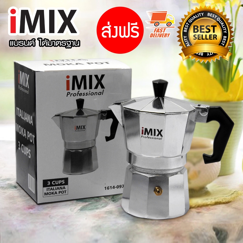 หม้อต้มกาแฟ มอคค่าพอท (MOKA POT) อลูมิเนียม 3 ถ้วย iMIX