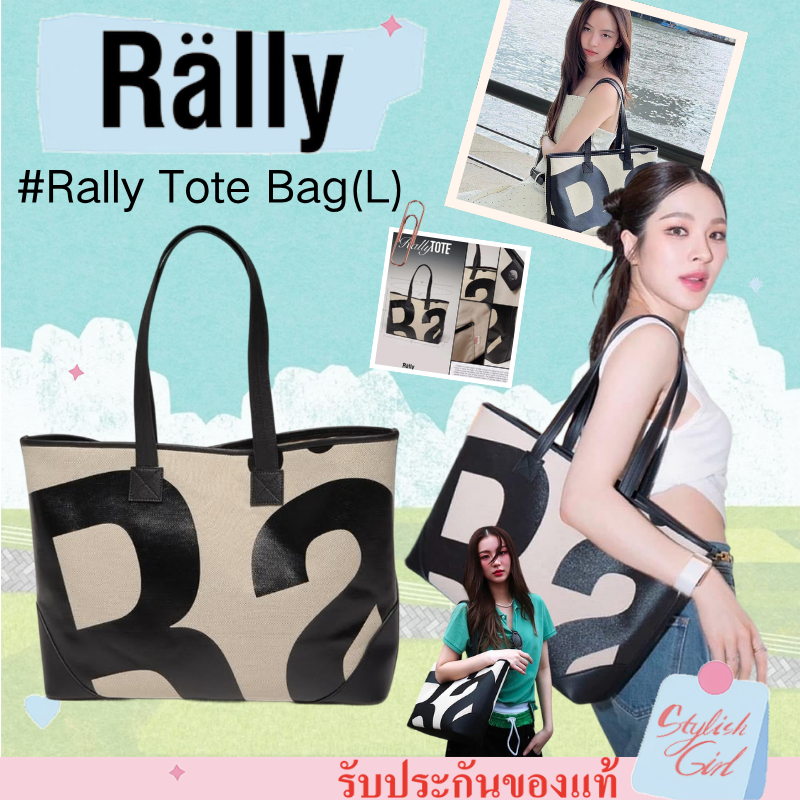 ของพร้อมส่ง💖แท้💯RaIIy Movement Rally Tote Bag แรลลี มูฟเมนต์ Rally The Bag ของแท้ กระเป๋า relly