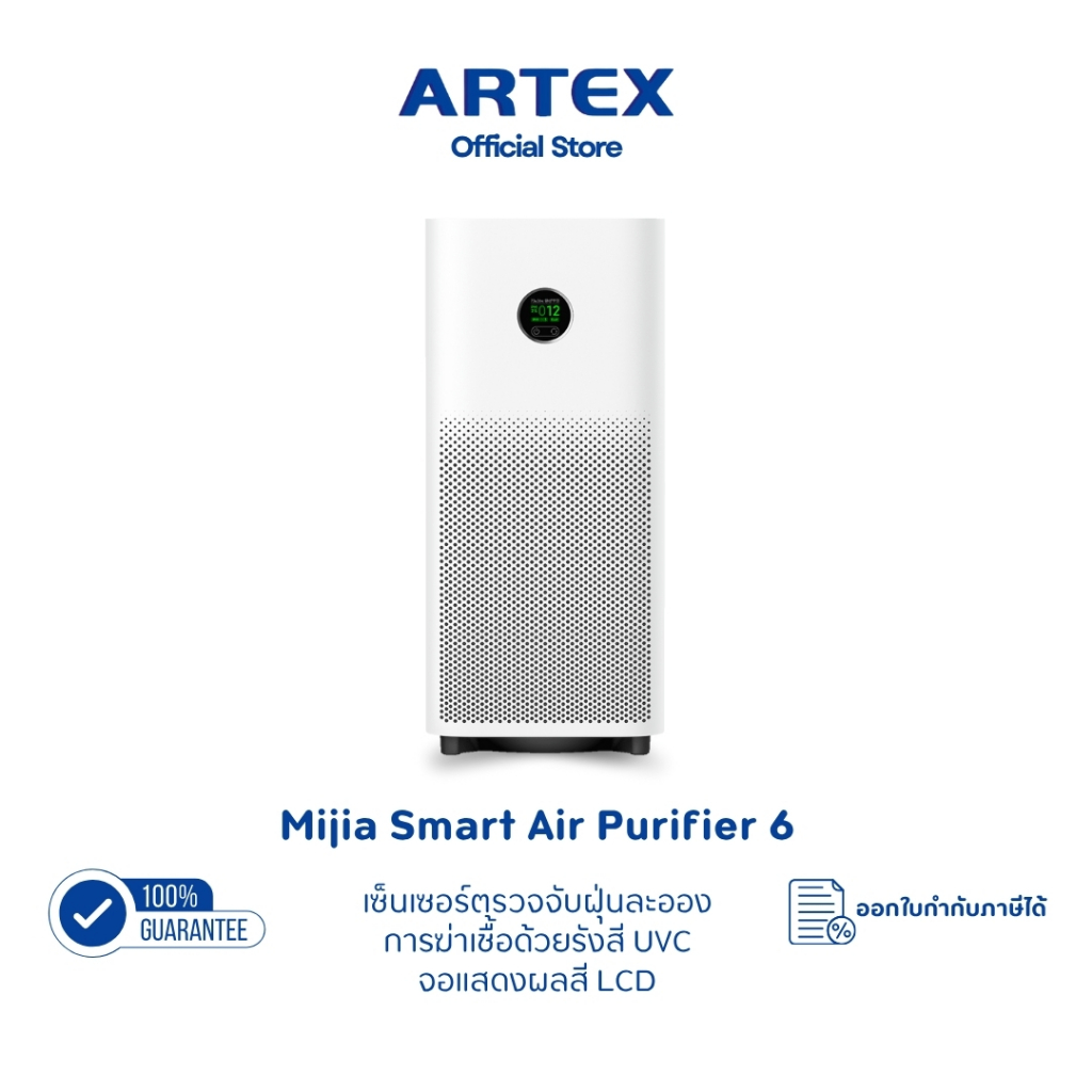 Xiaomi Mijia Smart Air Purifier 6 – เครื่องฟอกอากาศอัจฉริยะรุ่นใหม่ล่าสุด เซ็นเซอร์ 5 จุด ฟอกอากาศเร