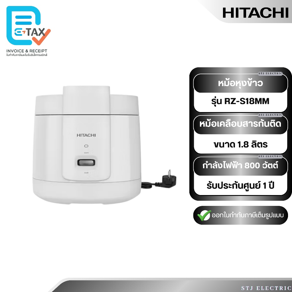 HITACHI หม้อหุงข้าว ขนาด 1.8 ลิตร รุ่น RZS18MM