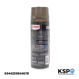 สเปรย์ทำความสะอาดอิเล็กทรอนิกส์ GETSUN Electronic Contact Cleaner (G-2060) 450ml น้ำยาทำความสะอาด