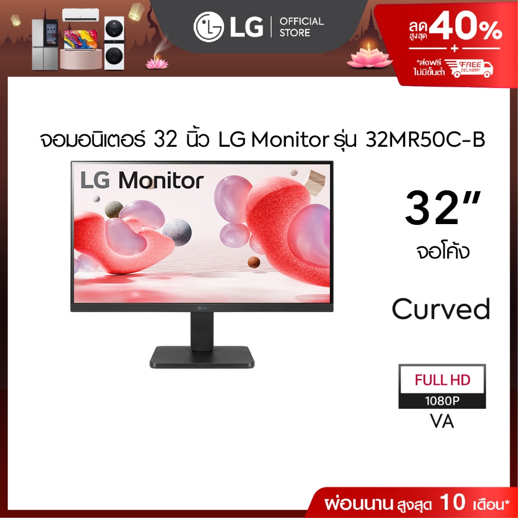 LG 31.5" VA FHD Curved monitor (32MR50C-B) ,AMD FreeSync™, 100Mz